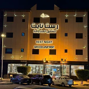 Aparthotel Rest Night Serviced - Al Nafal