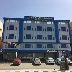 Al- Reef Отель